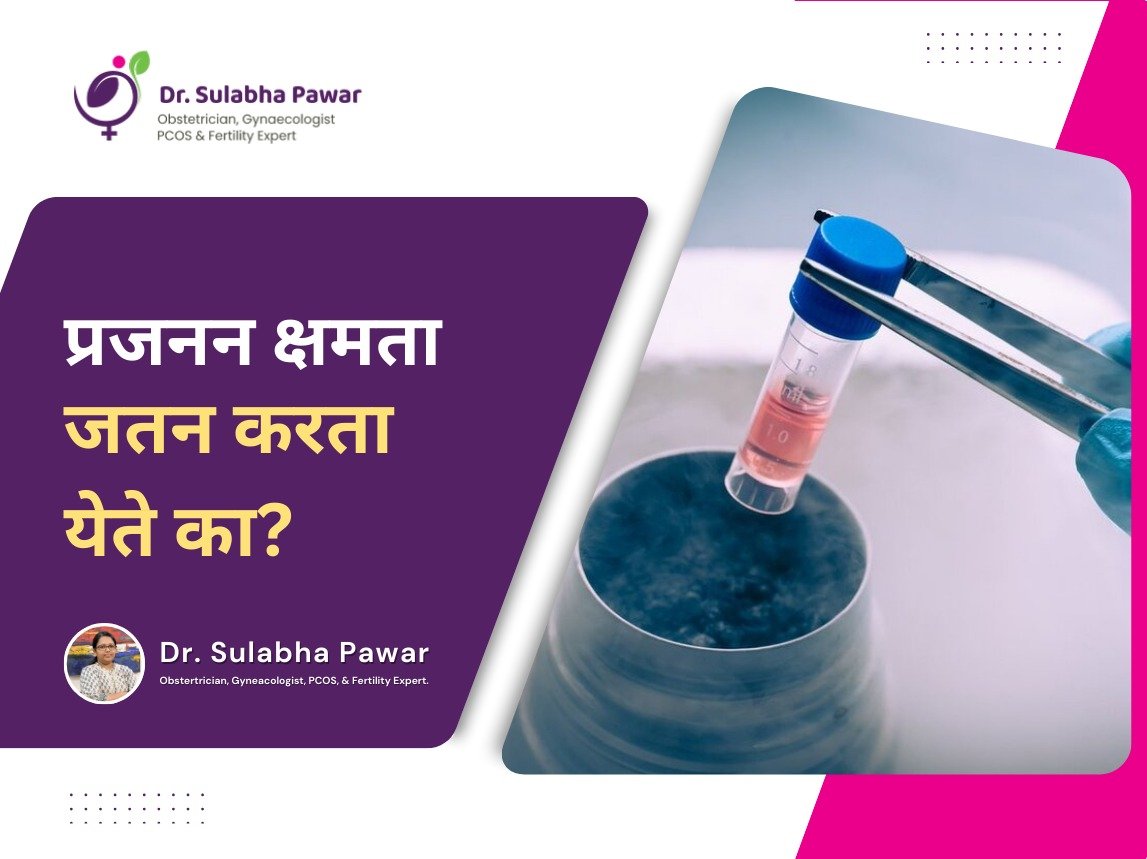 Can Fertility Be Preserved